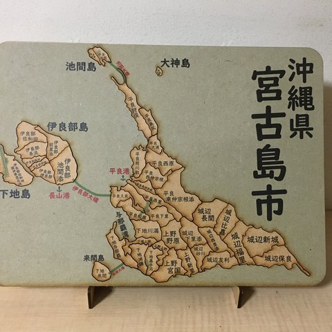 沖縄県宮古島市パズル