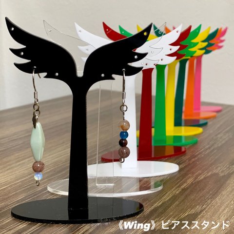 【送料無料】Wing ピアス スタンド レーザー彫刻 アクリルプレート使用