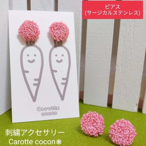 ❋pompomピアス❋ライトピンク