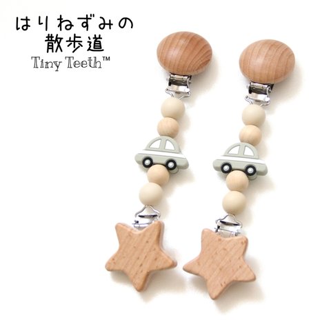 ブランケットクリップ(くるまグレー) Tiny Teeth