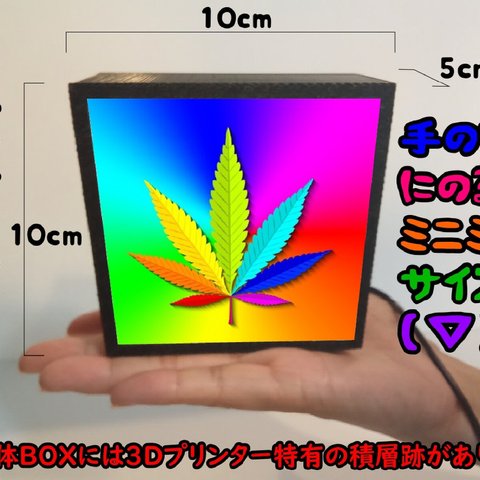 【手のひらサイズ】大麻 ガンジャ 医療 タバコ ベイプ ミニチュア サイン ランプ 看板 置物 玩具 雑貨 ライトBOXミニミニ