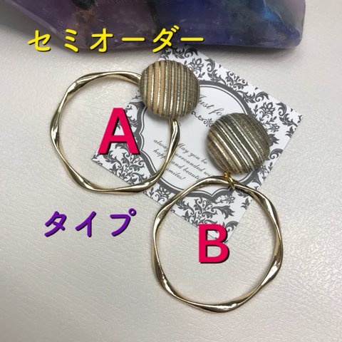 ピアス イヤリング セミオーダー ボーダー ブラウン ゴールド