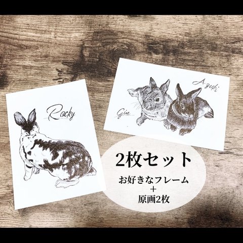 【受注制作】うちの子/オーダーイラスト/ペット似顔絵/ボールペン画/額縁付き/名入れ無料