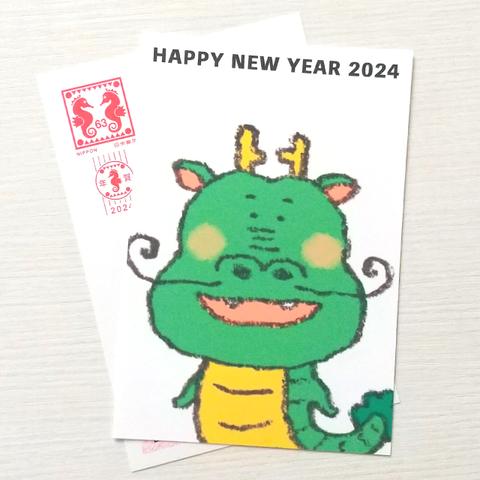 年賀状　2024年　5枚セット(お年玉くじ付き年賀はがき)⑥