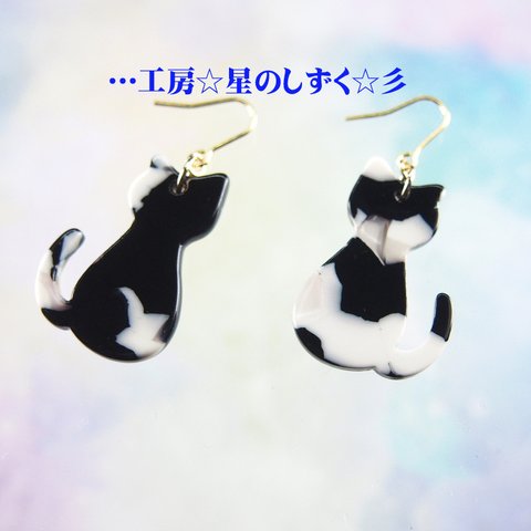 ☆猫シリーズ☆ 白黒の猫ちゃんのイヤリングorピアス☆彡