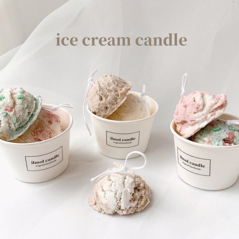 ice cream candle 2set〜アイスクリームキャンドル２個セット〜　韓国キャンドル　キャンドル　韓国インテリア　韓国雑貨