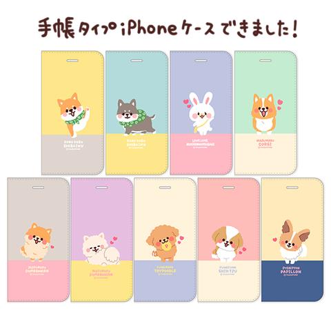 ☆iPhone各種対応☆わんことうさぎの手帳型ケース