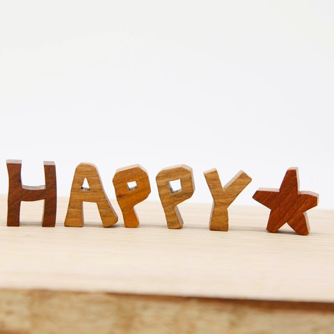 木のアルファベット・シリーズ『HAPPY☆』