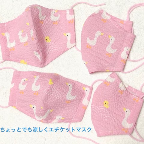 SALE1枚布【アヒル】ちょっとでも涼しく子供エチケットマスクCM.1415｜通園用のかわいいトートバッグや子供スモックHoshizora☆ほしぞら