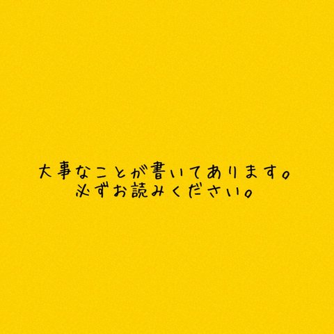 必ずお読み下さい。大事なお知らせとシールサンプル❤︎