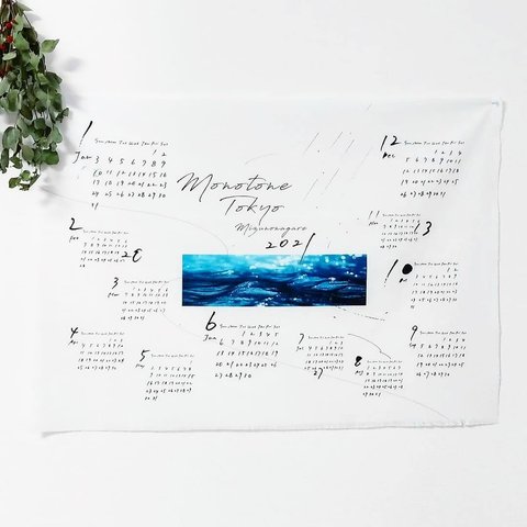 2021 MONOTONE TOKYO 水の流れファブリックカレンダー