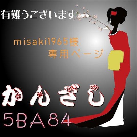 【misaki1965様専用ページ】かんざし「三線」オリジナル