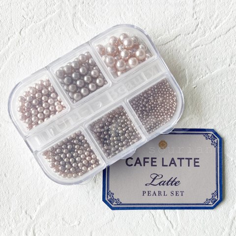 【カフェラテ】樹脂パール6種セット　Latte-ラテ-　約1mm～約4mm