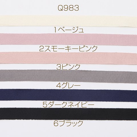 Q983-3  9m  リボンテープ 幅約16mm  3X（3m）