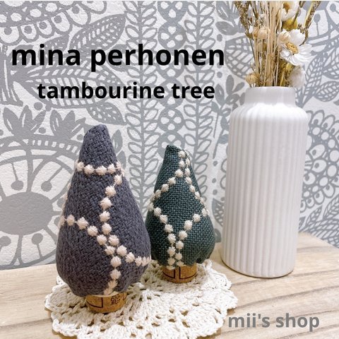 ミナペルホネン　ファブリックツリー　＊　mina perhonen tree