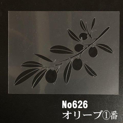 オリーブの枝　 NO626 ステンシルシート　型紙図案