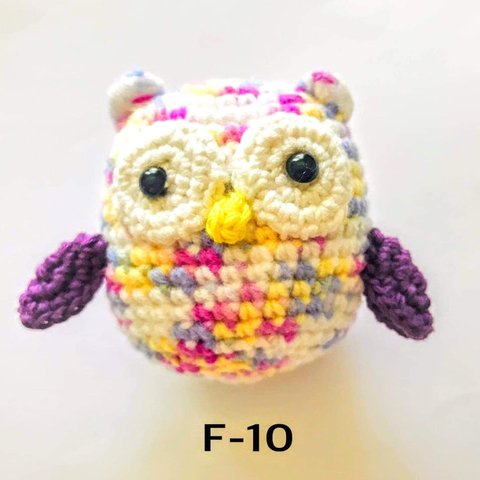 フクロウ🦉あみぐるみキーホルダー