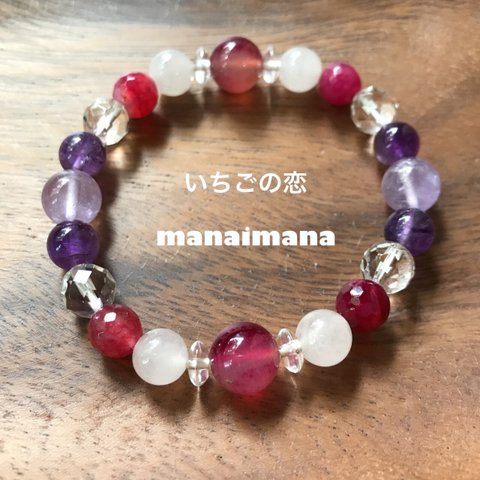 【manaimana】いちごの恋（恋愛成就）　16cm