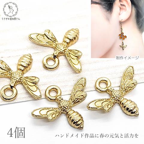 c08b/チャーム 蜂 11mm 4個 ハチのチャーム HONEY BEE 半立体 みつばち ハンドメイドパーツ うさぎの素材屋さん 昆虫 動物 春 ハニービー 蜜蜂 アクセサリーパーツ