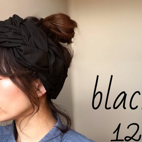 ブラック　幅12cm 三つ編みヘアバンド  大人用