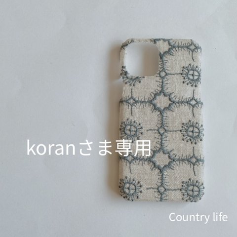 2897*koranさま確認専用 ミナペルホネン ハードスマホケース