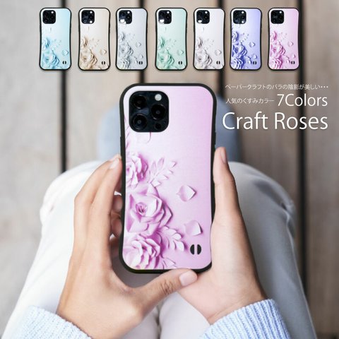 iPhone ケース Craft Roses  バラ くすみカラー   iPhone13ケース iPhone13Proケース iPhoneSE3ケース  / MAX / mini 対応