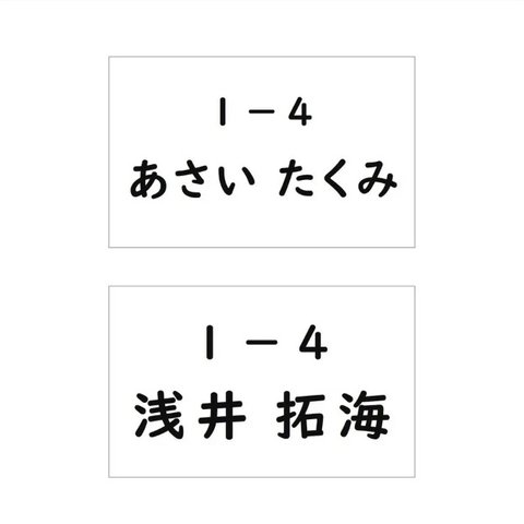 *♡【5×8cm2枚分】アイロン接着タイプ・ゼッケン・ホワイト・入園入学・体操服・No.5