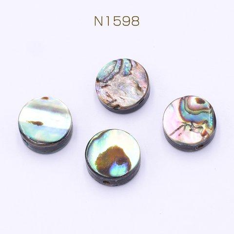 N1598 12個   アバロンシェルビーズ コイン型 8mm 3×【4ヶ】