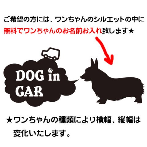 選べる犬種！ドッグインカー DOG IN CAR 犬 ステッカー リアガラス 