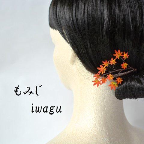 iwagu　美しい景色 　もみじ　紅葉　布花  　髪飾り 