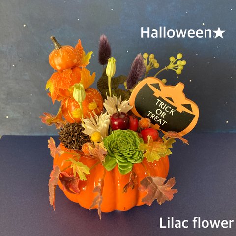 ハロウィン🎃アレンジ　収穫祭を楽しむ　happy Halloween  オウチ飾り　プレゼント　