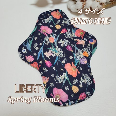 【4サイズ】布ナプキン♡LIBERTY《Spring Blooms》ブラック★Lucina★