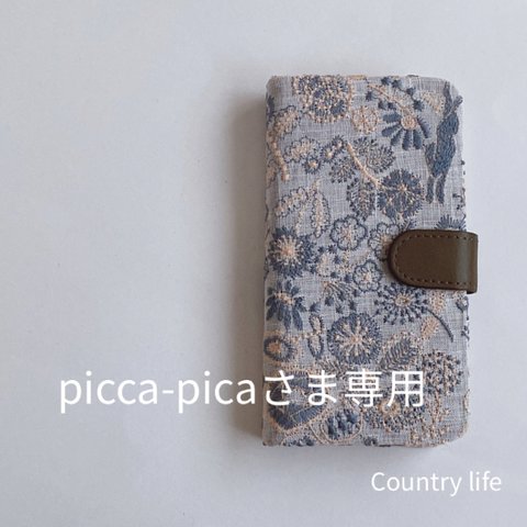 2351*picca-picaさま確認専用 ミナペルホネン 手帳型 スマホケース