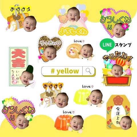 我が子LINEスタンプ