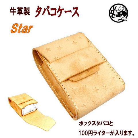 牛革タバコケース　シガレットケース　焦がしヌメ革　星スタンプ　10007225