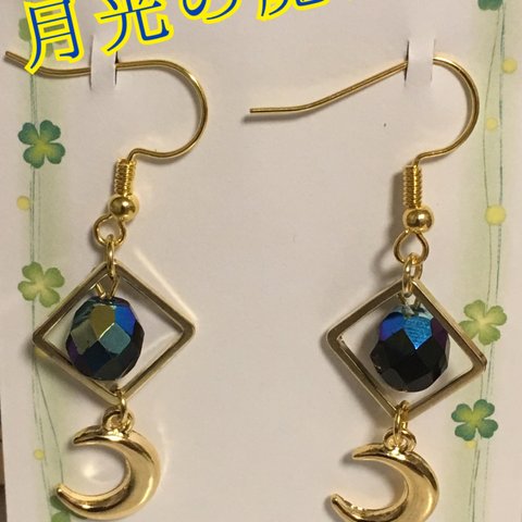 月光の魔法ピアス