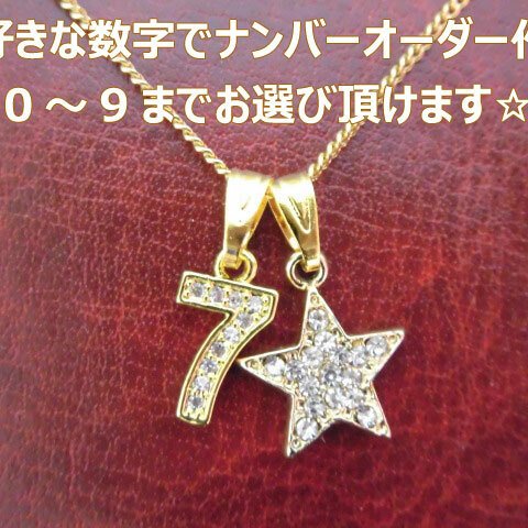 ☆オーダーOK☆ミニNO.7＆ミニ・スター☆ナンバー ネックレス☆金星