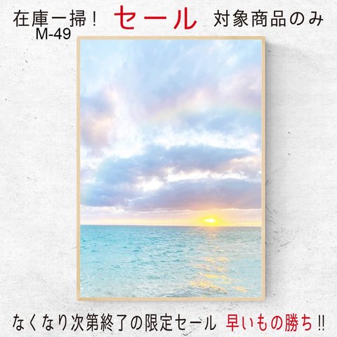 SALE商品！数量限定A4サイズ◆送料無料◆素敵なインテリアポスター