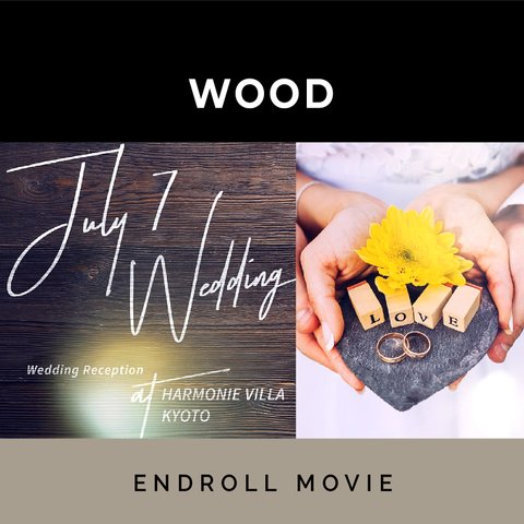 結婚式エンドロールムービー「WOOD」ビンテージ感のある木目がナチュラルでおしゃれなエンディング演出！レストランウェディングの花嫁に人気