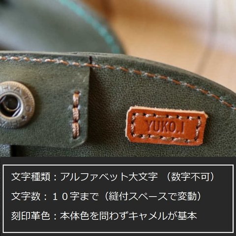 【有料】小物用ネーム縫付、バッグ用ヒモ付きネームタグ　