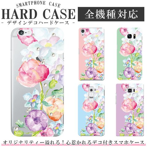 全機種対応 ハードケース デコケース iPhone14 iPhone15 Android AQUOS Galaxy Xperia 携帯ケース 花柄 ラメ hcp-001