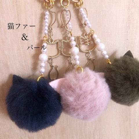 猫ファー&パール　キーホルダー