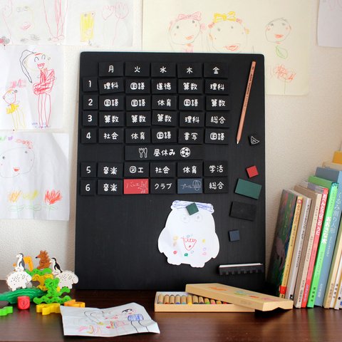 【フルオーダー】小学校の入学祝いに☆黒板時間割表/黒板マグネットセット　