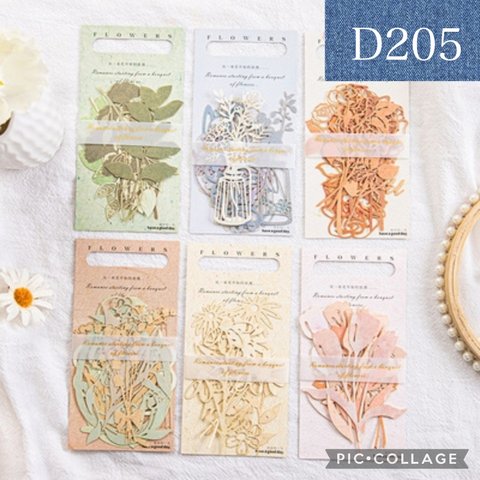 D205★一束花★切り絵素材紙6種類セット★コラージュに★