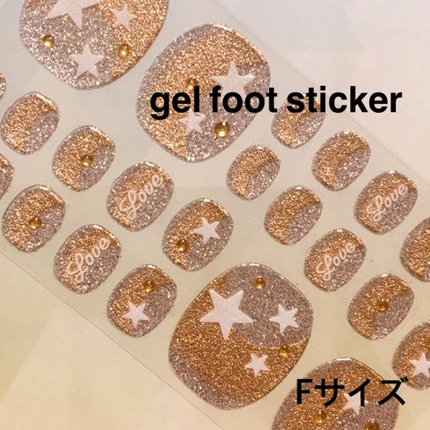 再販　P56 シャンパンゴールド　スター　ジェル フットシール