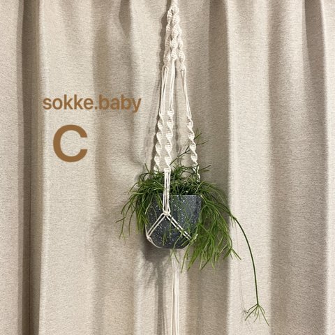 sokke.baby マクラメハンギング C