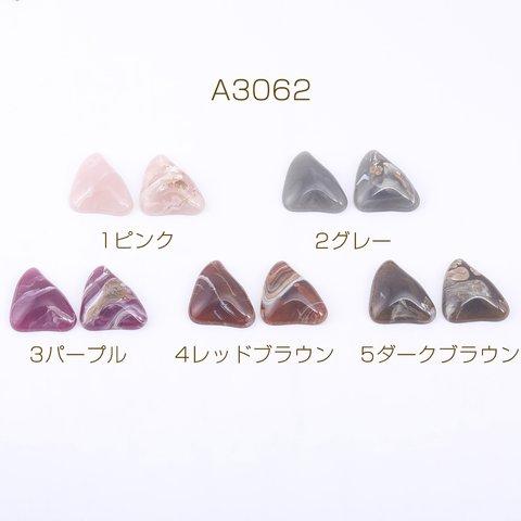 A3062-2   24個  樹脂貼付けパーツ 三角形 26×34mm  3×【8ヶ】