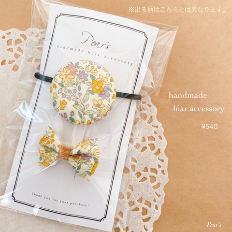 ❁リンクヘアアクセサリー❁