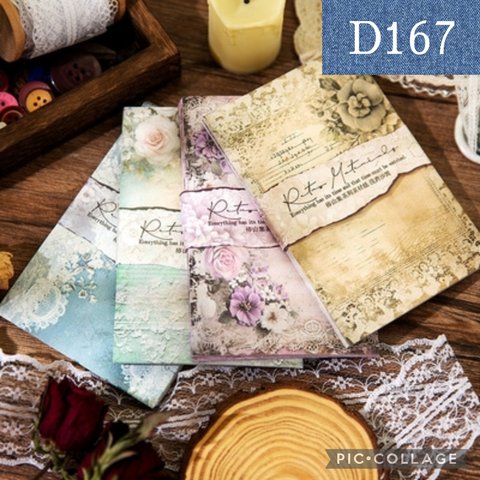 D167★chunshan collection★素材紙4種類セット★コラージュに★