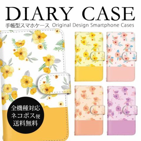 花柄 フラワー 可愛い 全機種 スマホケース 手帳型 iPhoneXs デザイン